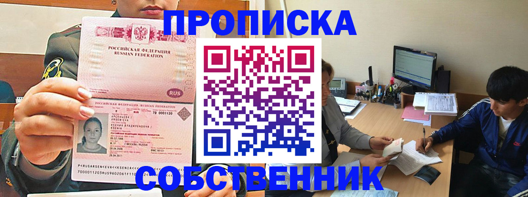 временная регистрация в Шахунье