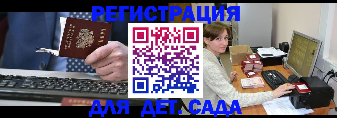 прописка регистрация в Шахунье