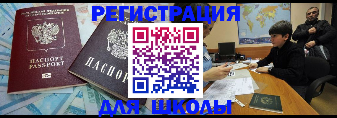 временная регистрация 2025 в Шахунье