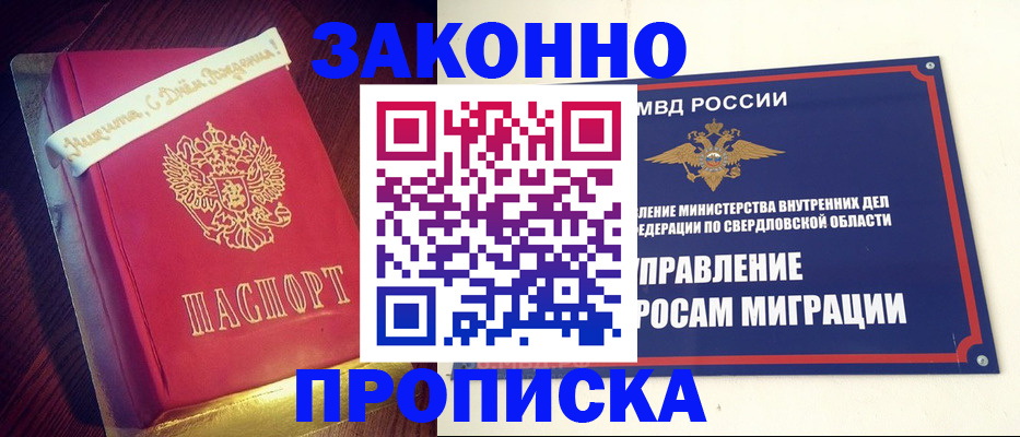 временная регистрация адрес в Шахунье