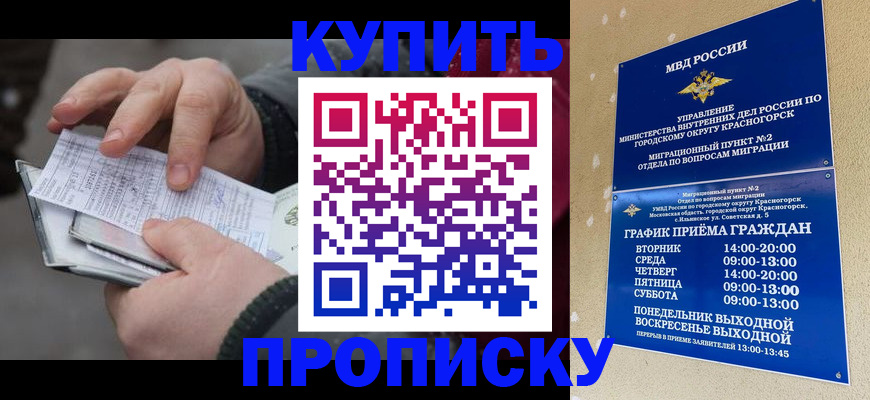 временная регистрация недорого в Шахунье