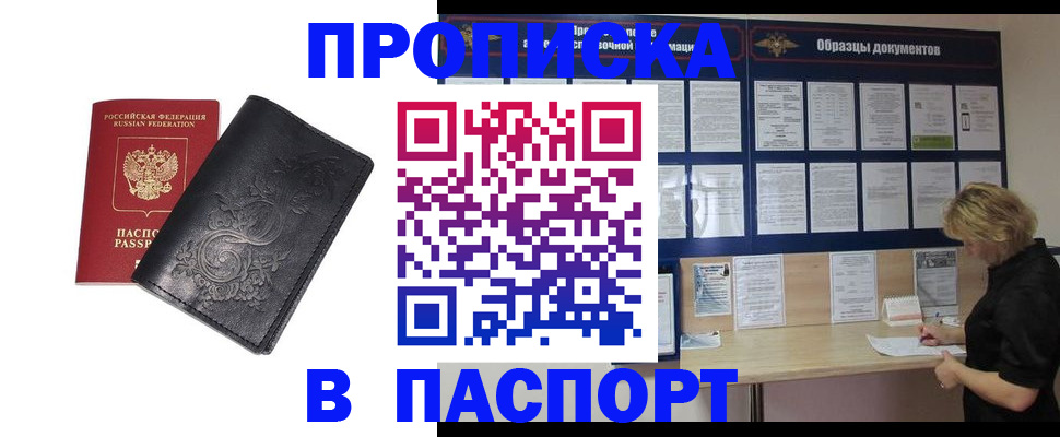 найти адрес прописки в Шахунье